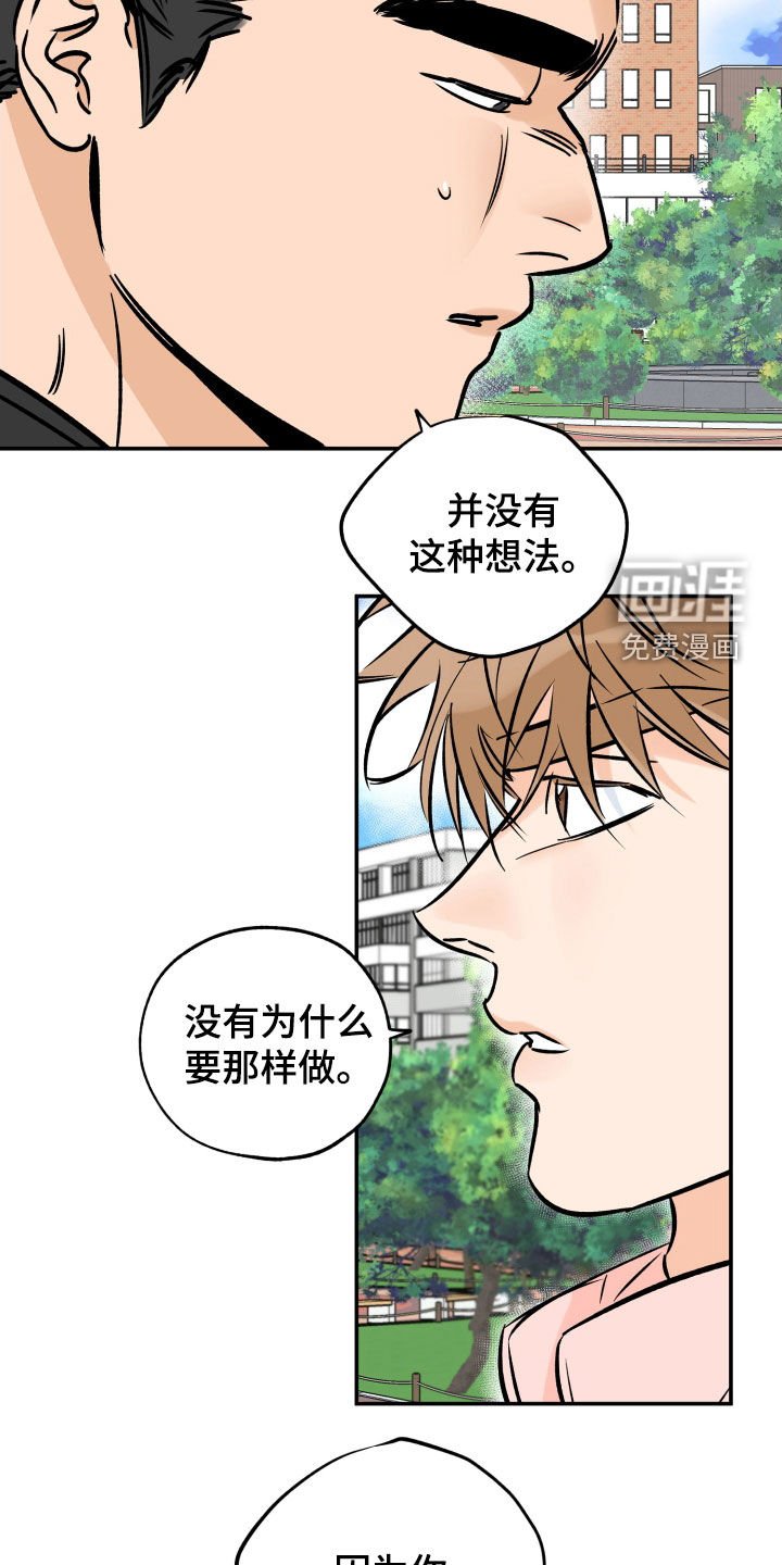第154章：【特别篇】遗憾