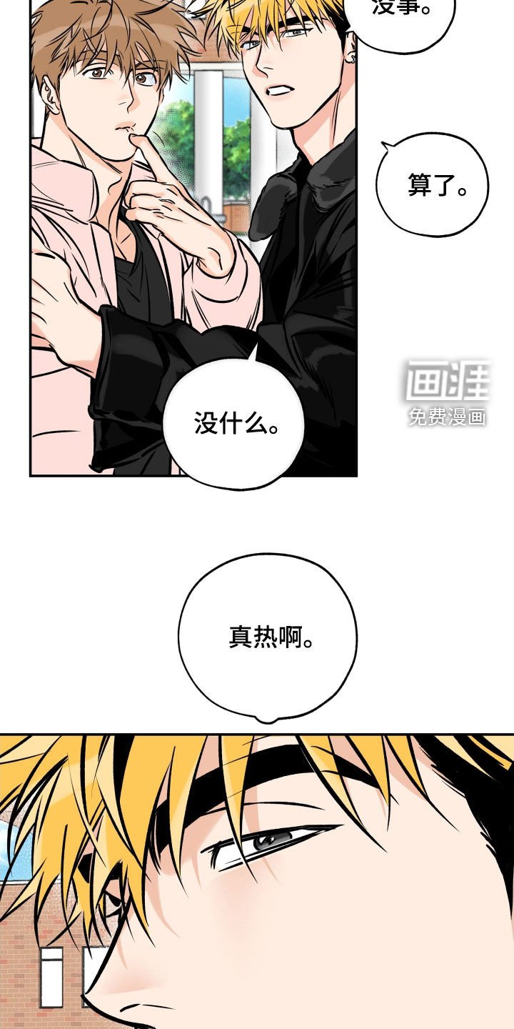 第154章：【特别篇】遗憾