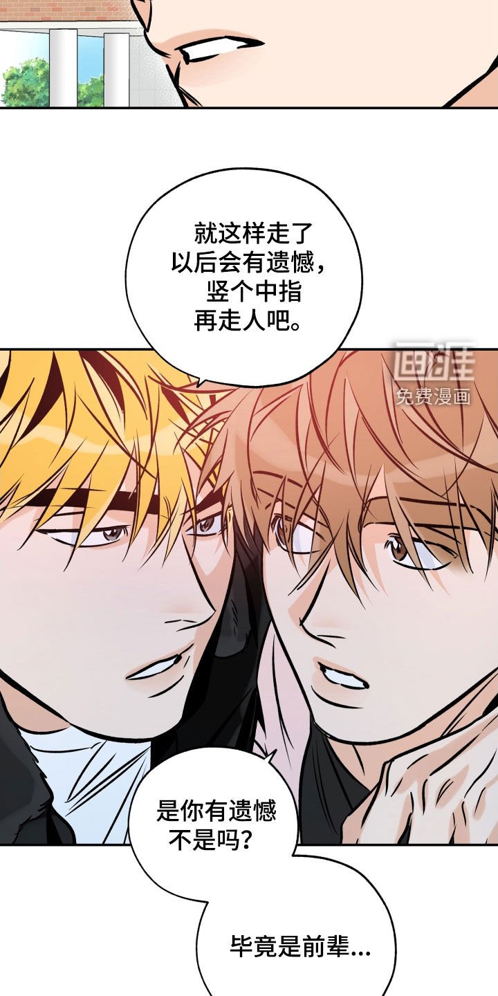 第154章：【特别篇】遗憾