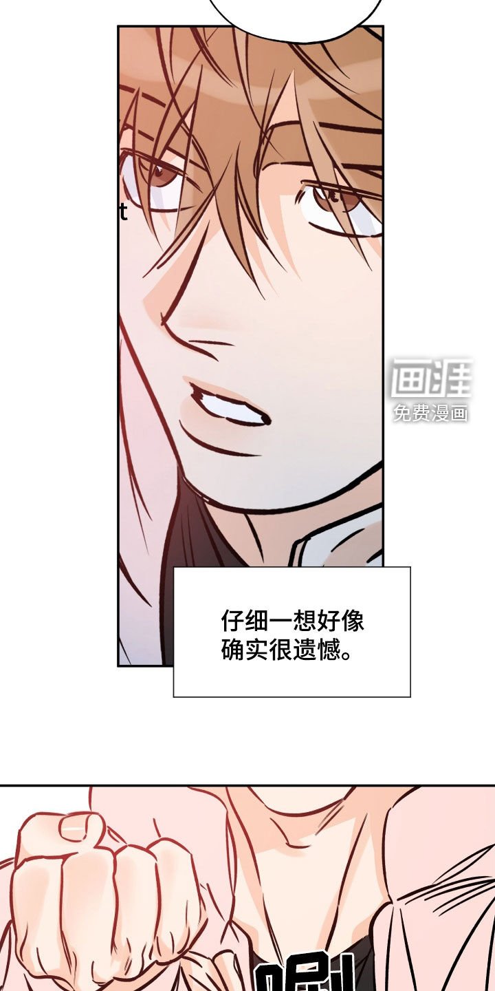 第154章：【特别篇】遗憾