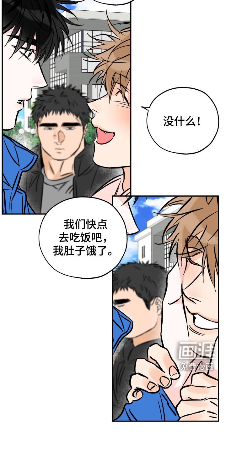 第155章：【特别篇】别捉弄我了