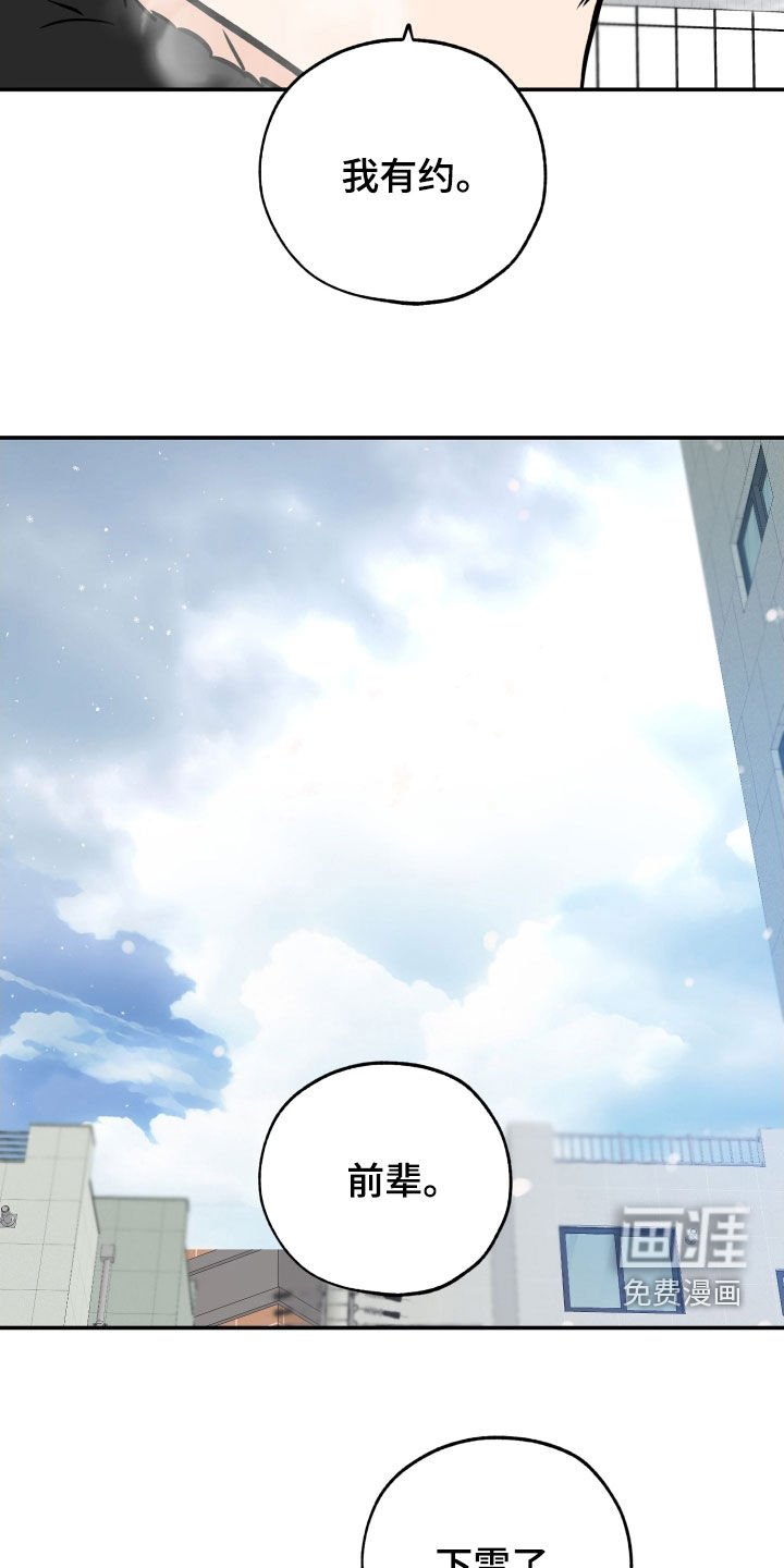 第155章：【特别篇】别捉弄我了