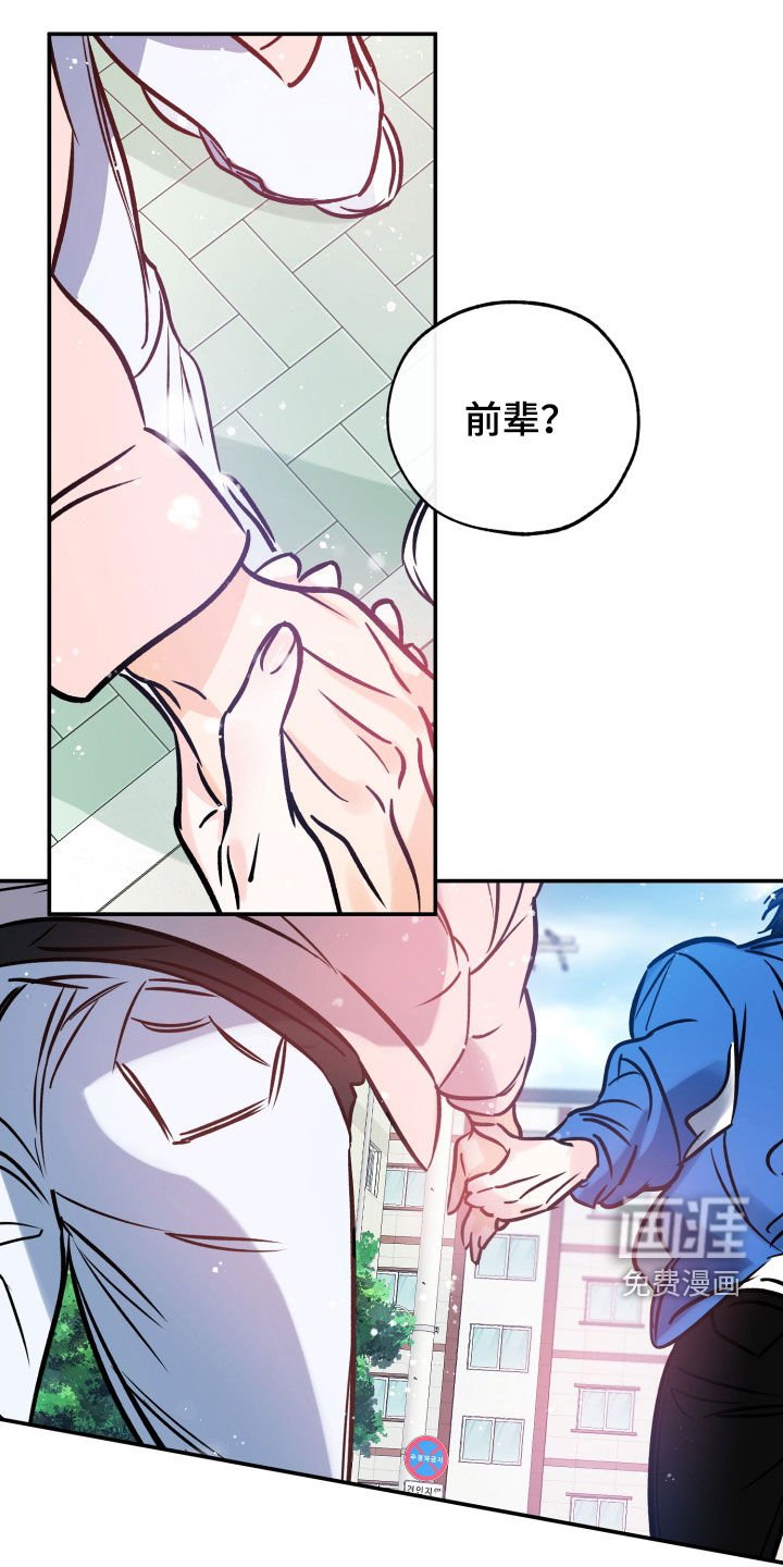 第155章：【特别篇】别捉弄我了