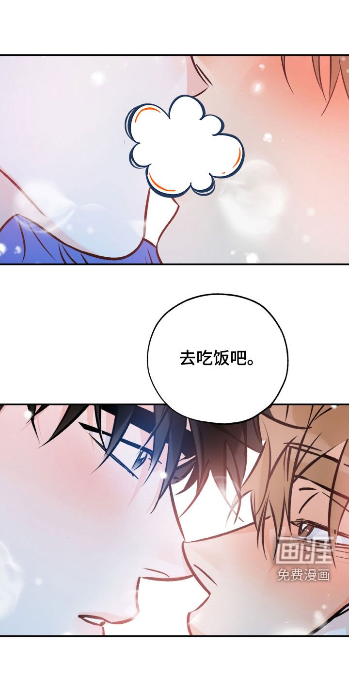 第155章：【特别篇】别捉弄我了