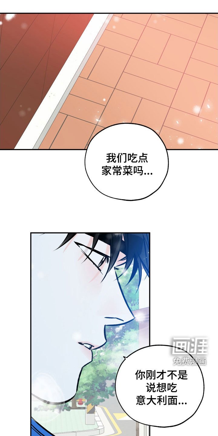 第155章：【特别篇】别捉弄我了