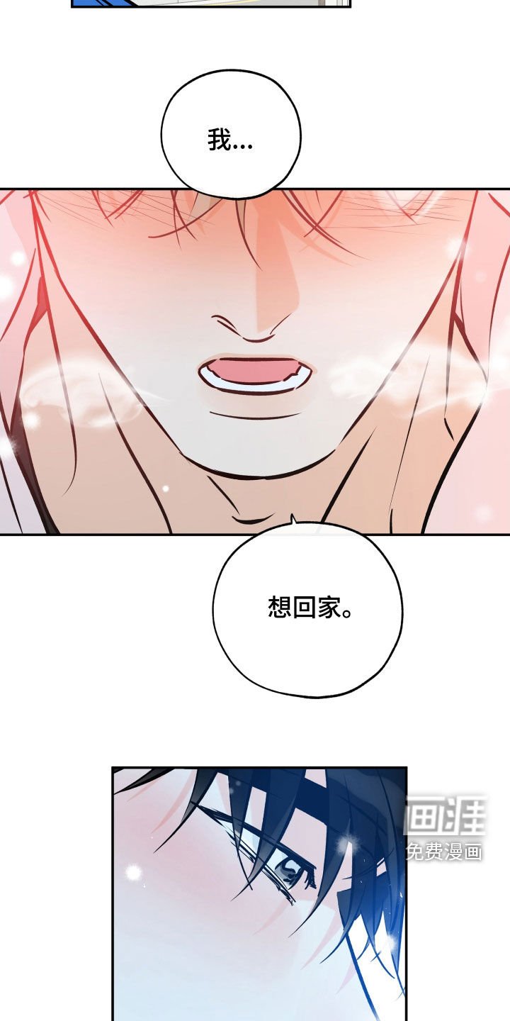 第155章：【特别篇】别捉弄我了