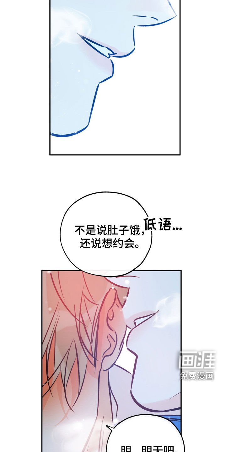 第155章：【特别篇】别捉弄我了