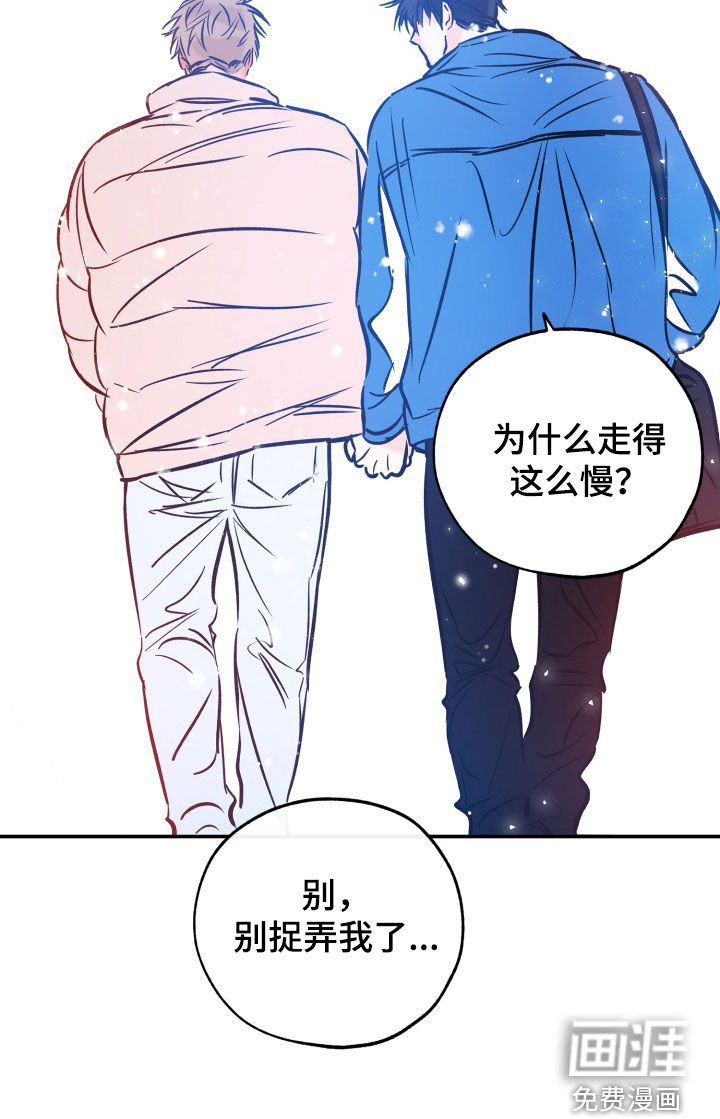 第155章：【特别篇】别捉弄我了