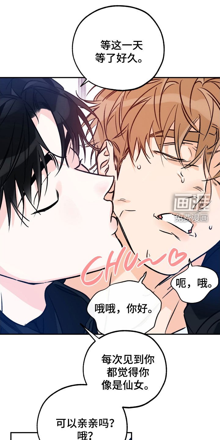第156章：【番外】想亲他
