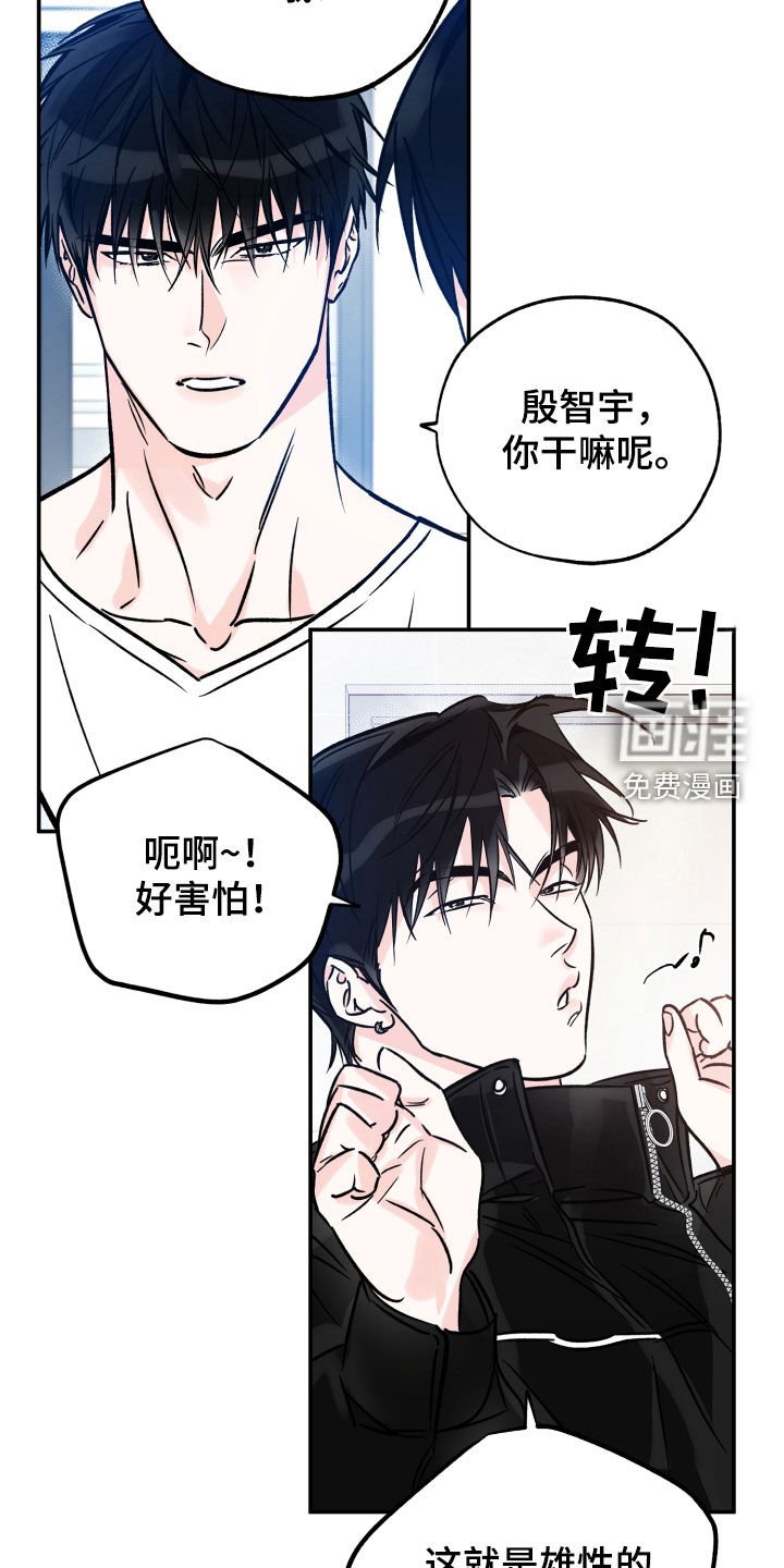 第156章：【番外】想亲他
