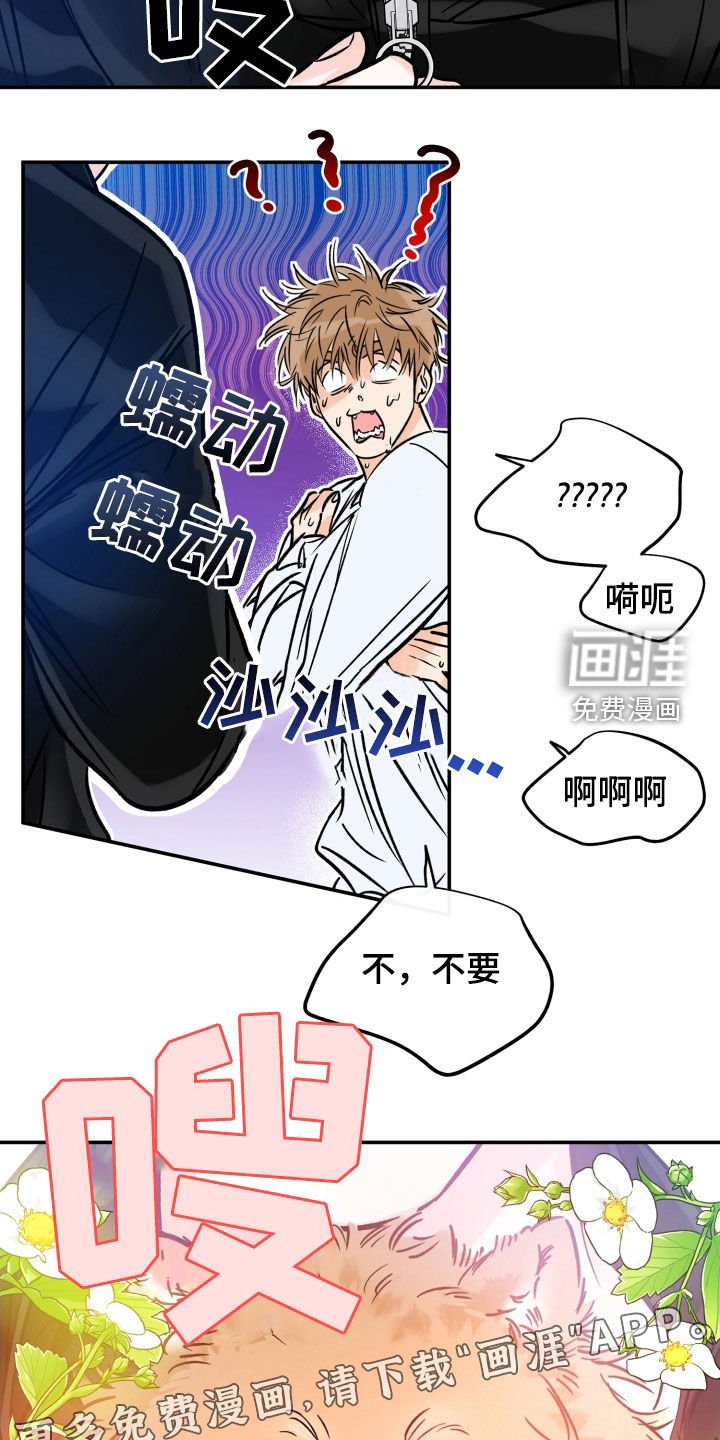 第156章：【番外】想亲他