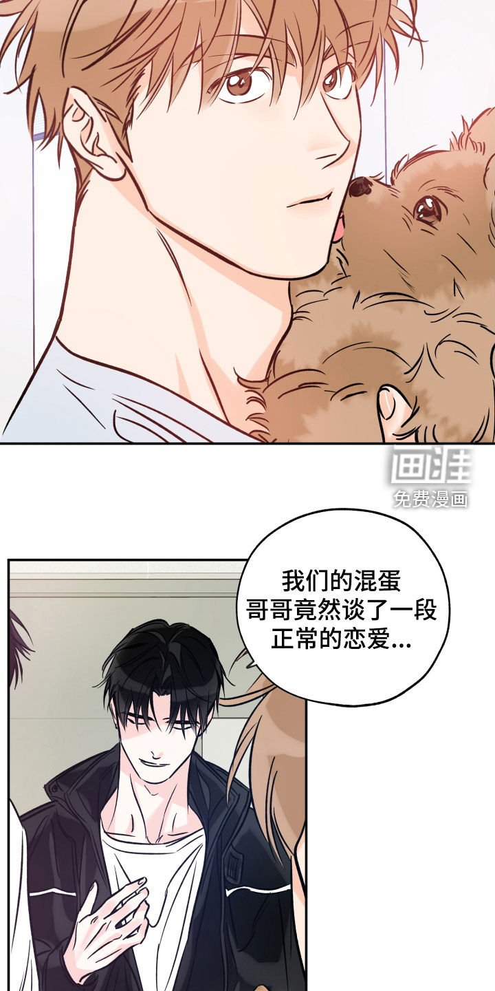 第156章：【番外】想亲他