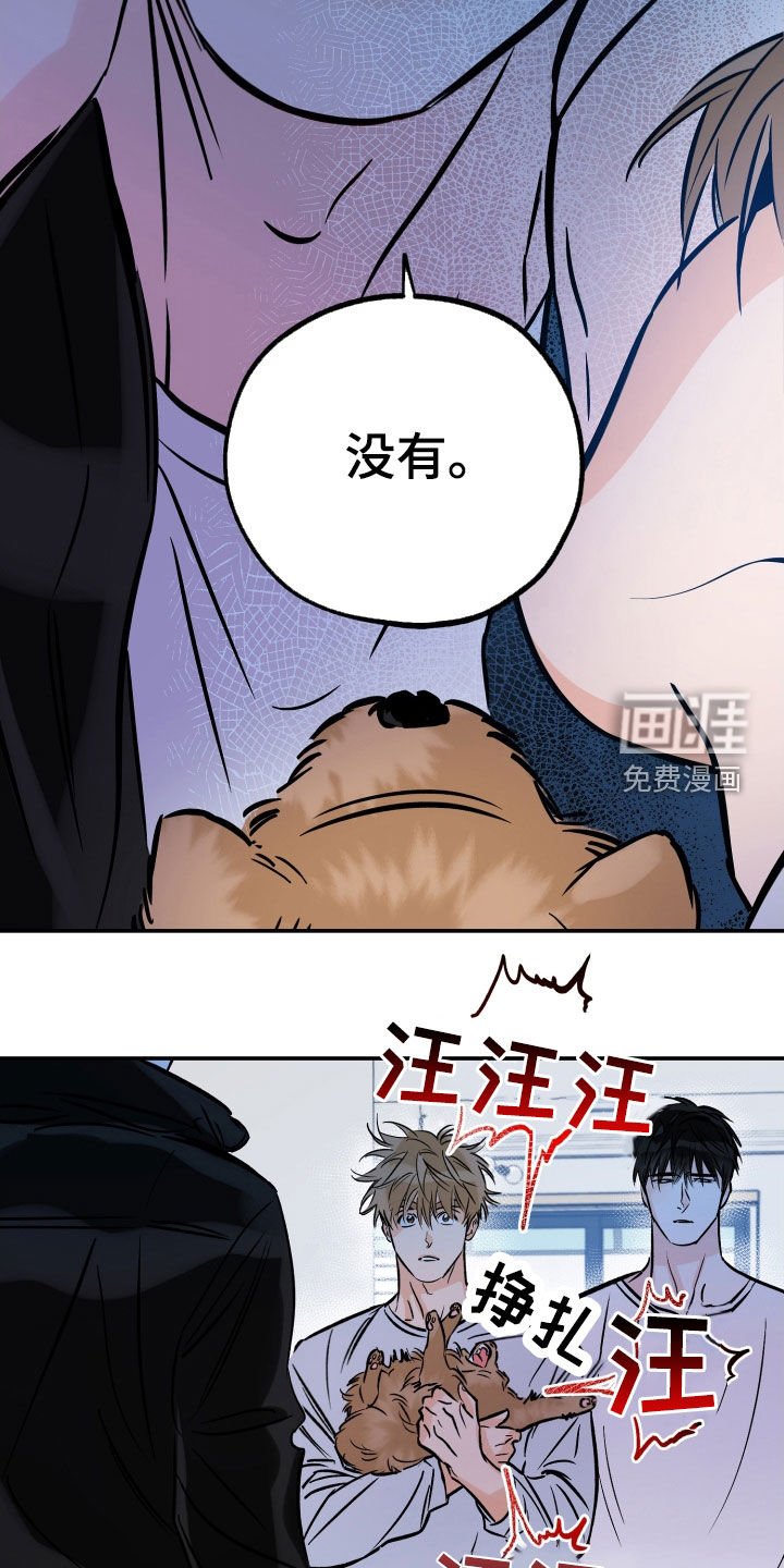 第156章：【番外】想亲他