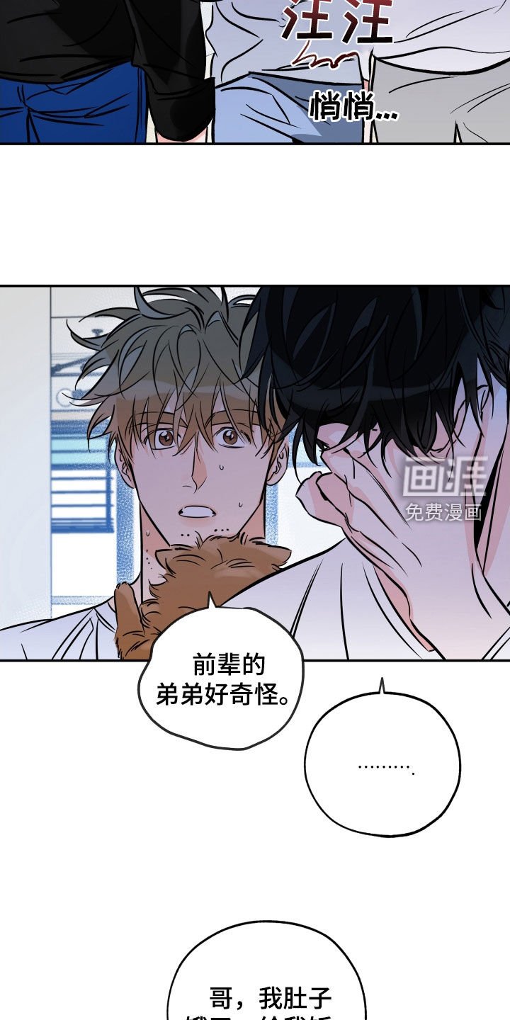 第156章：【番外】想亲他