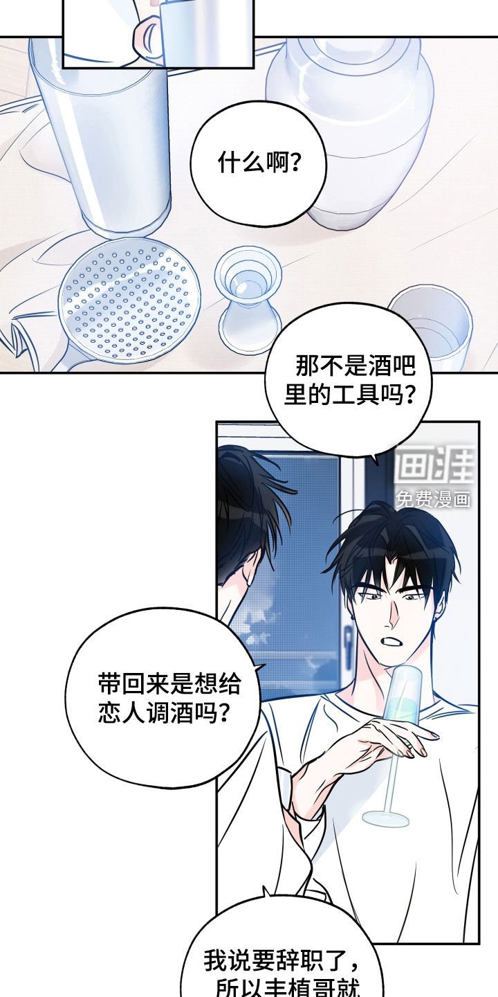 第156章：【番外】想亲他