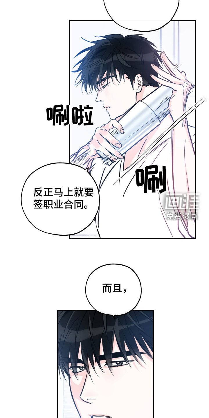 第156章：【番外】想亲他