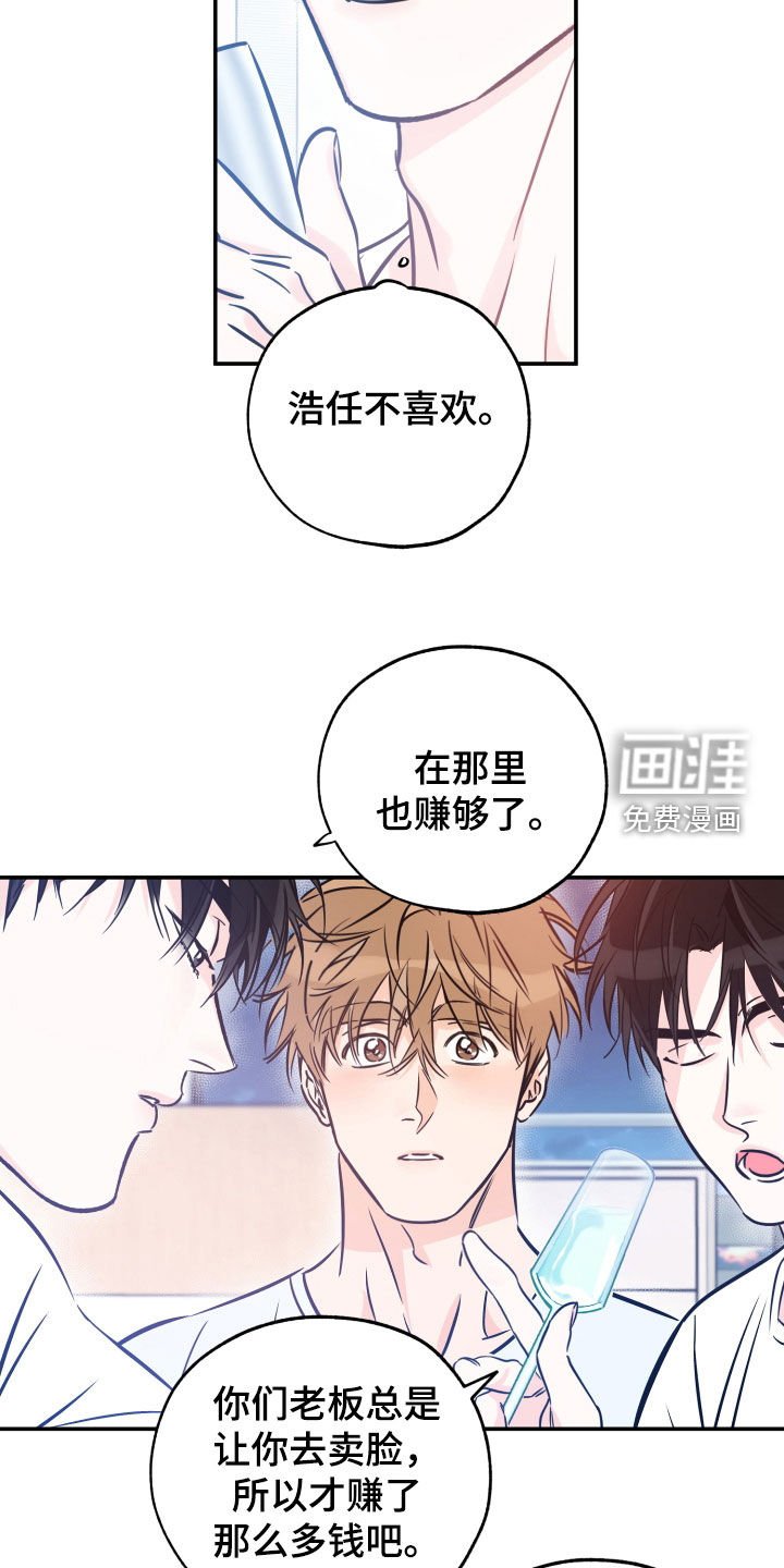 第156章：【番外】想亲他
