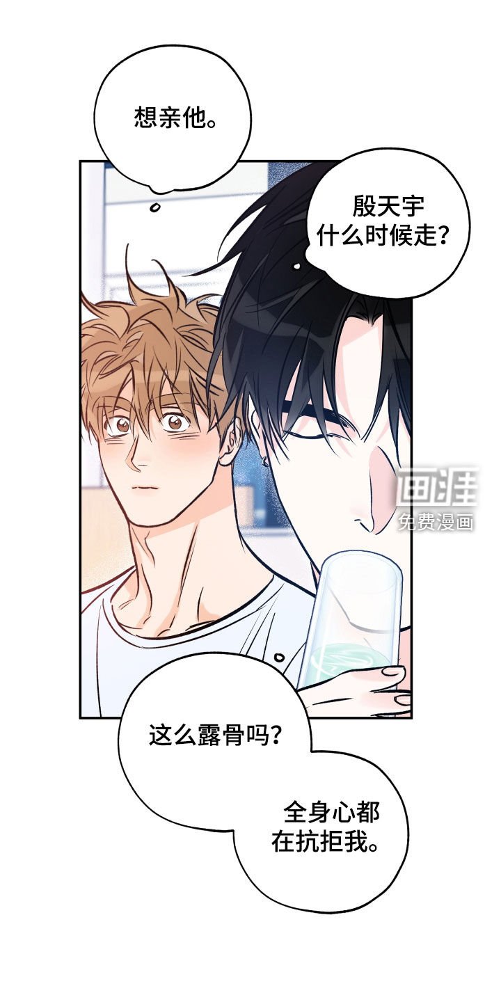 第156章：【番外】想亲他