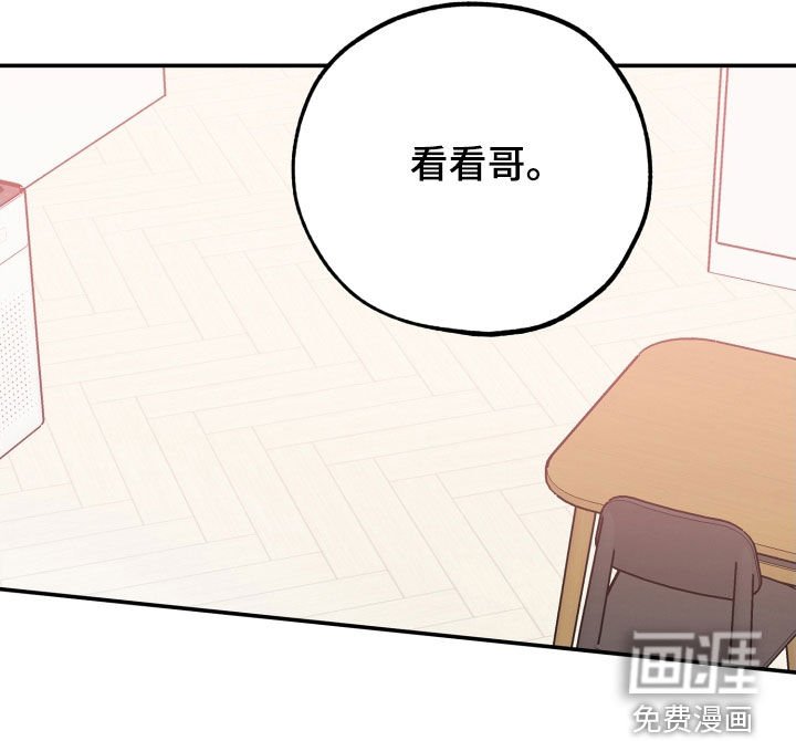 第156章：【番外】想亲他