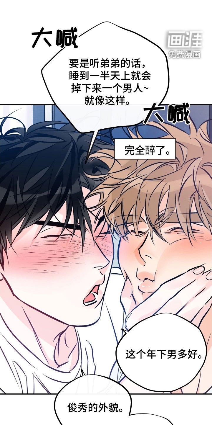 第157章：【番外】好哥们
