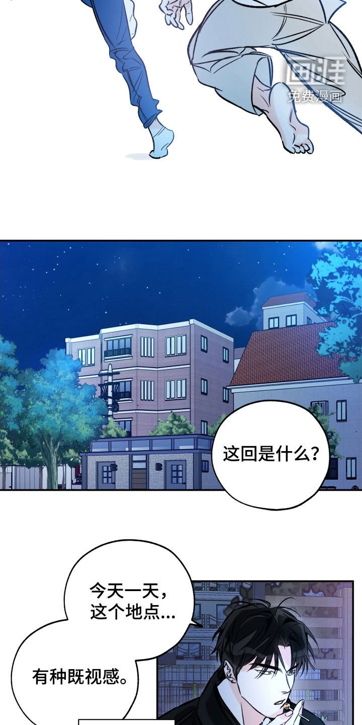 第157章：【番外】好哥们