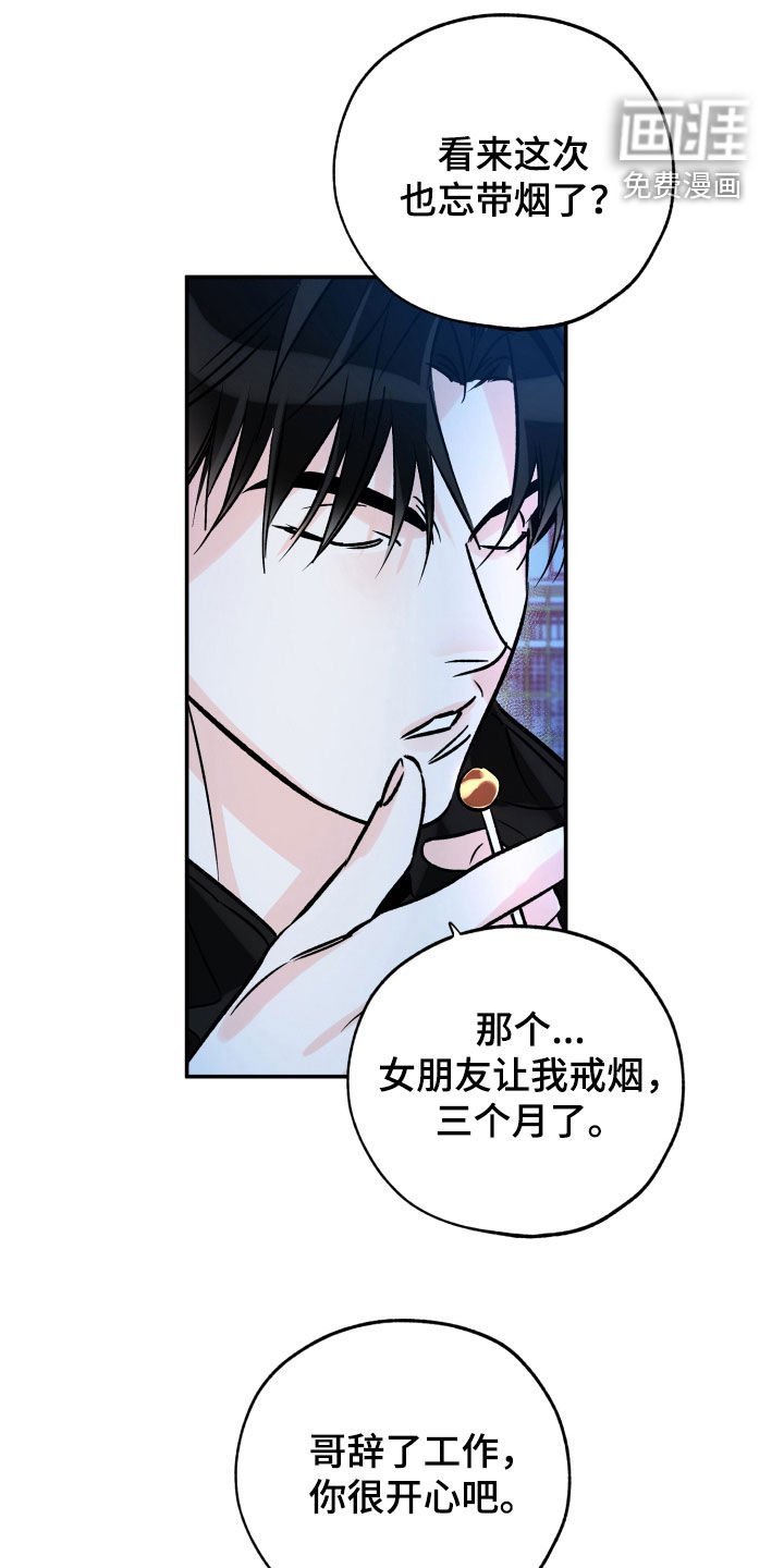 第157章：【番外】好哥们