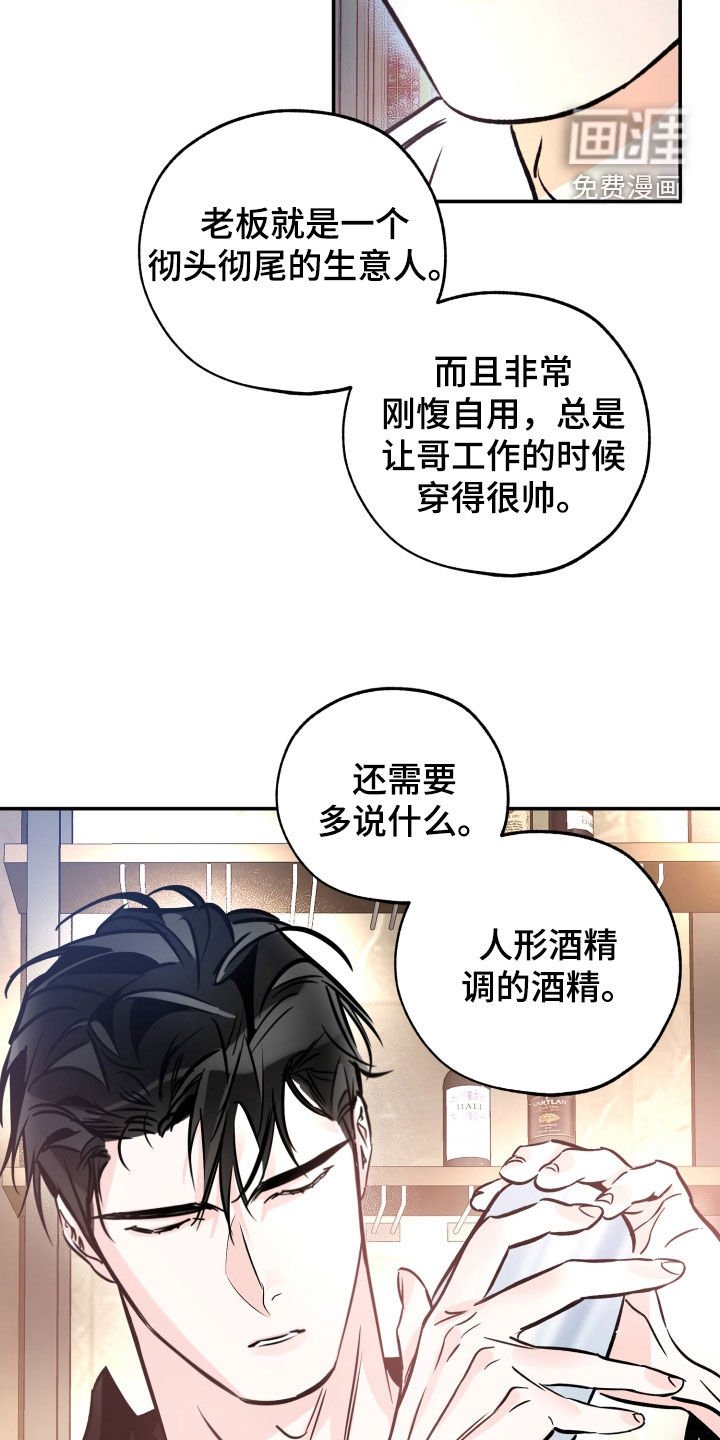 第157章：【番外】好哥们