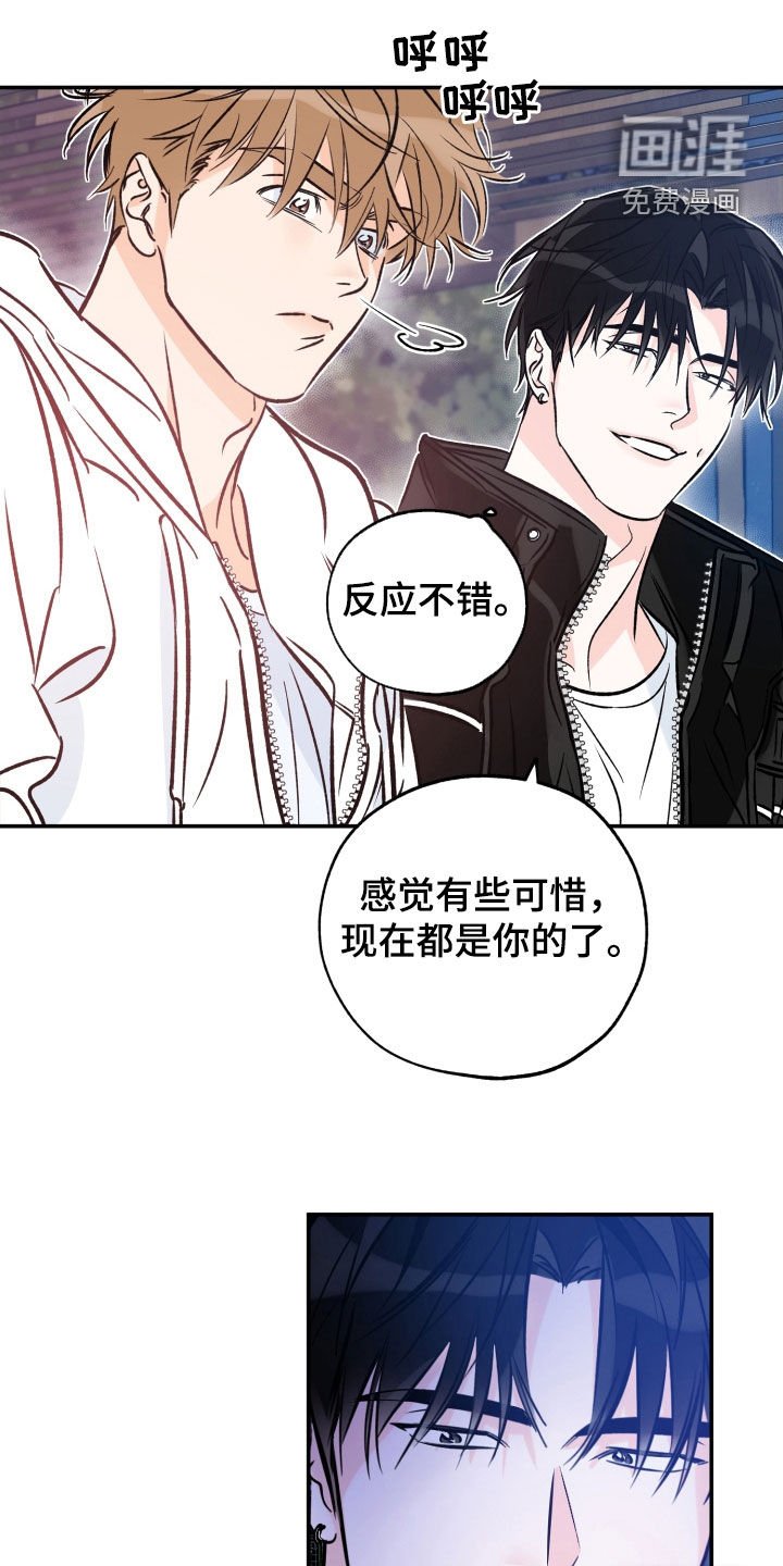第157章：【番外】好哥们