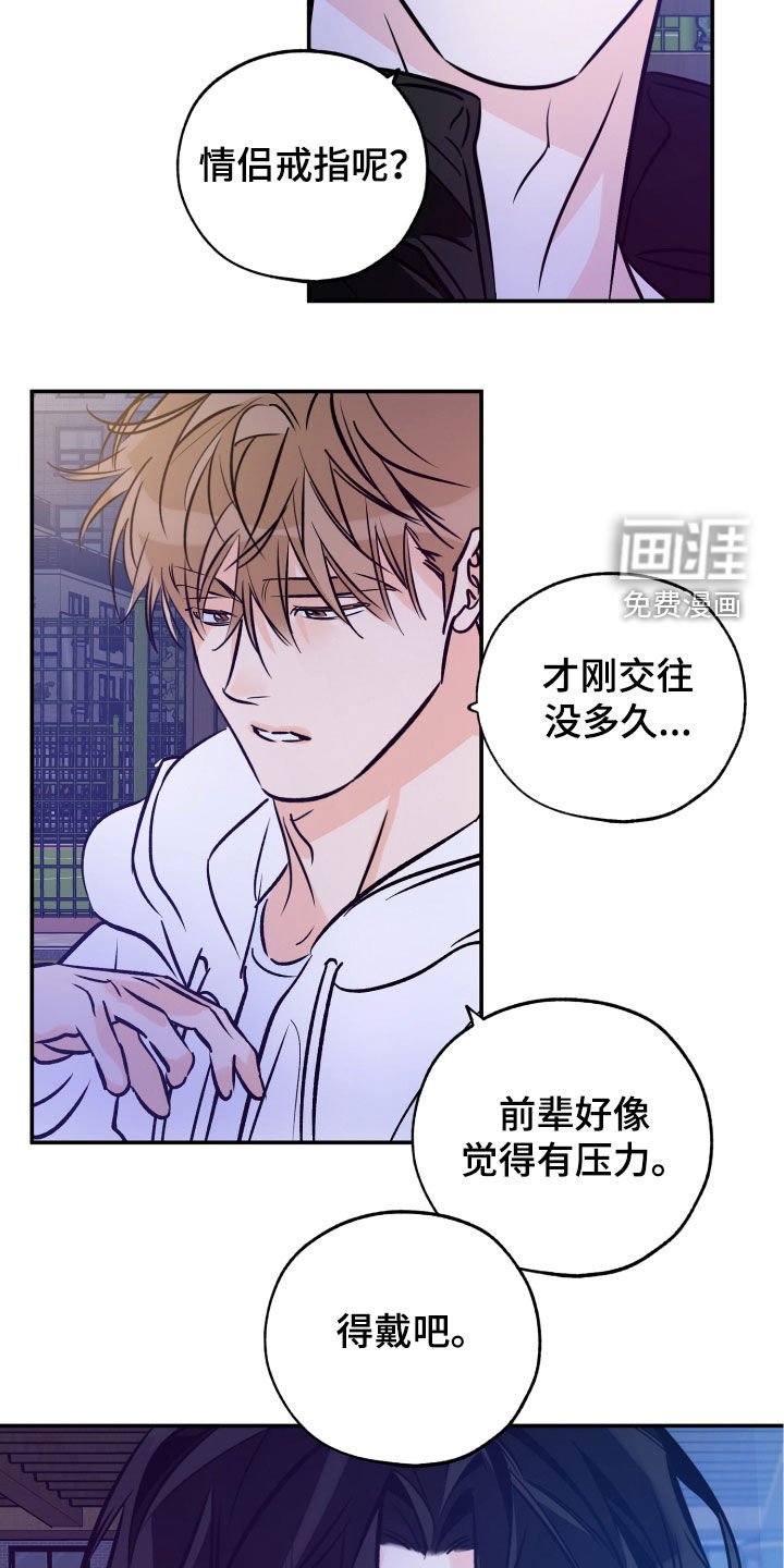 第157章：【番外】好哥们