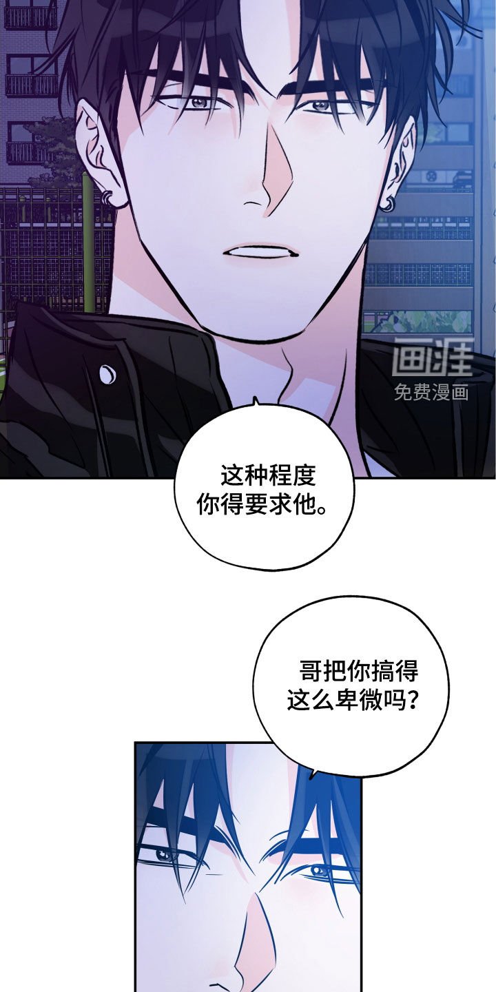 第157章：【番外】好哥们