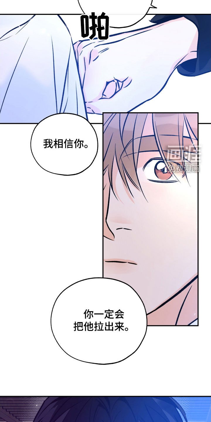 第157章：【番外】好哥们
