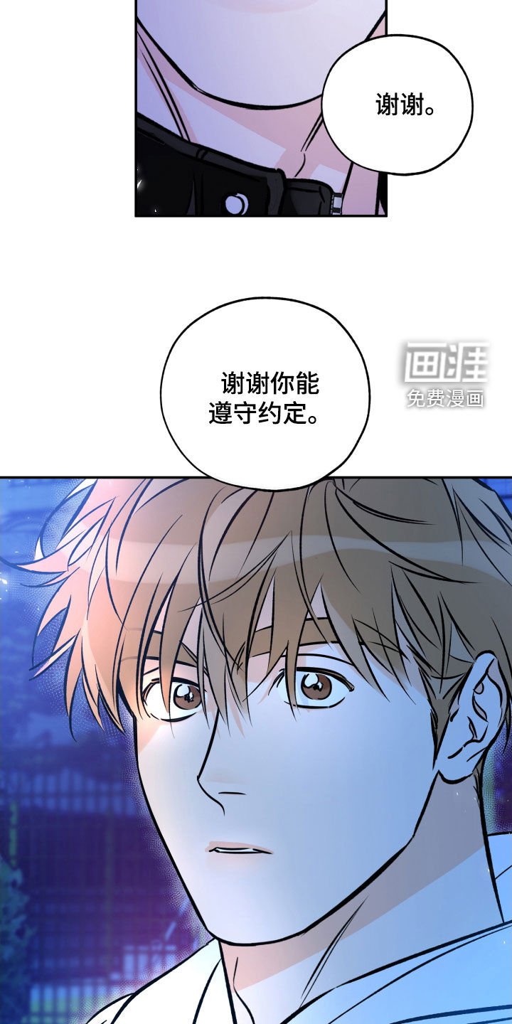 第157章：【番外】好哥们