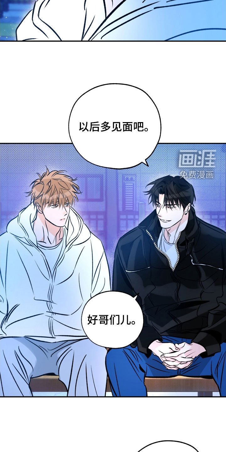 第157章：【番外】好哥们