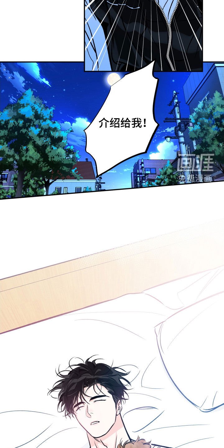 第157章：【番外】好哥们