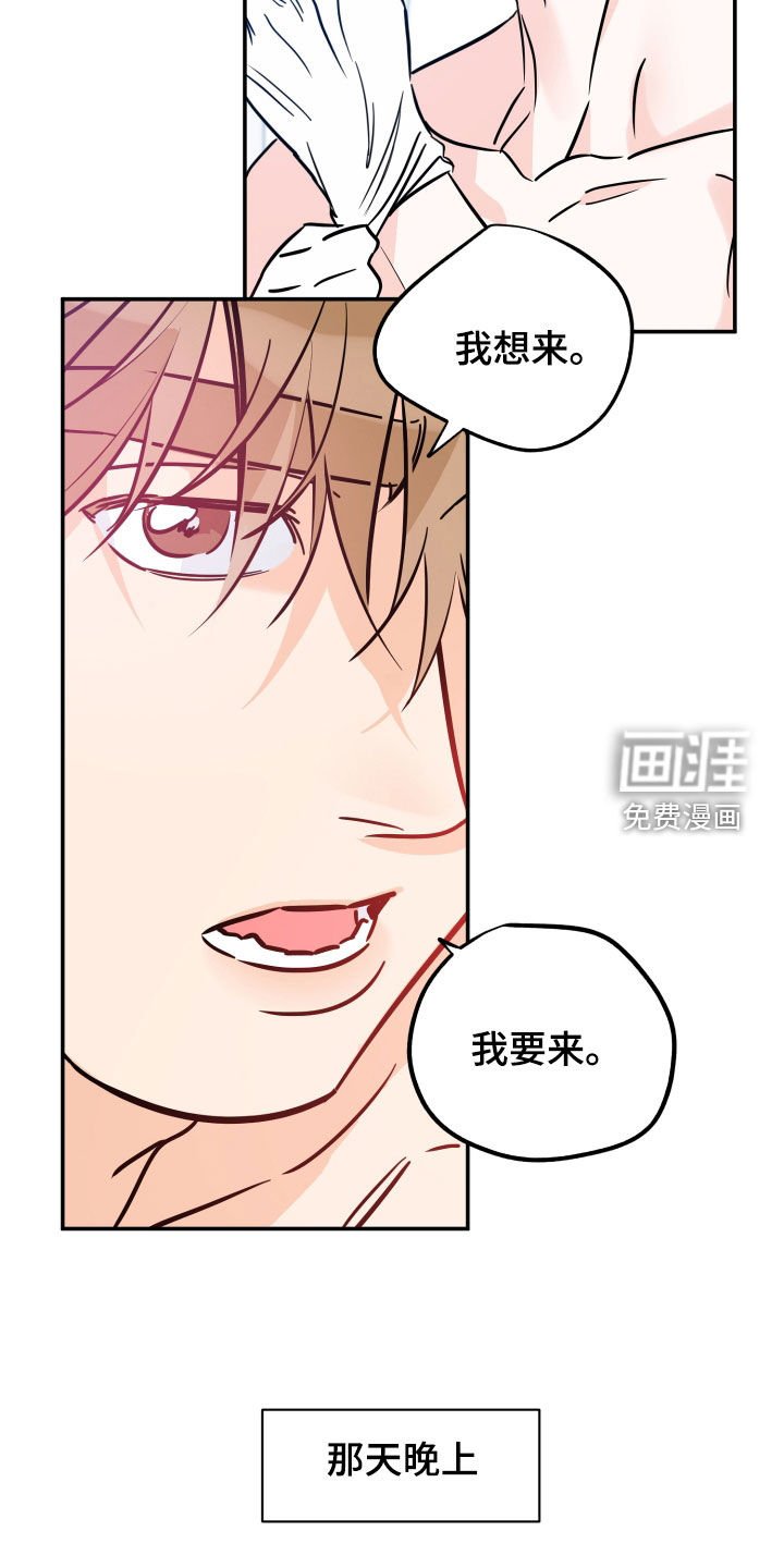 第158章：【番外】深信不疑