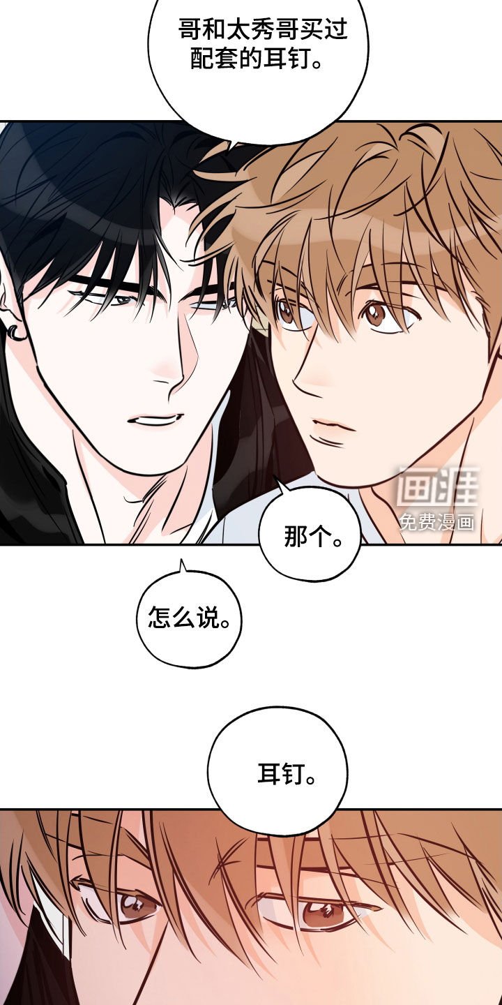 第158章：【番外】深信不疑