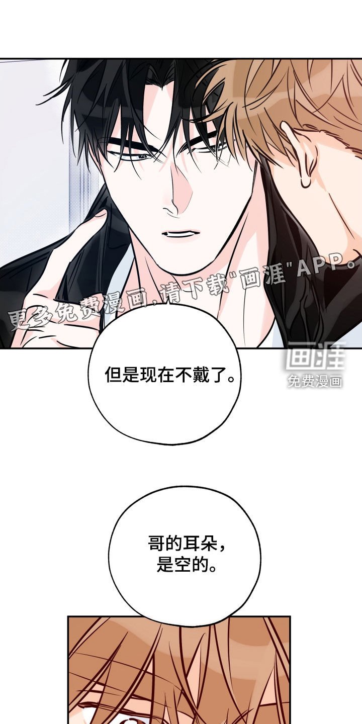第158章：【番外】深信不疑