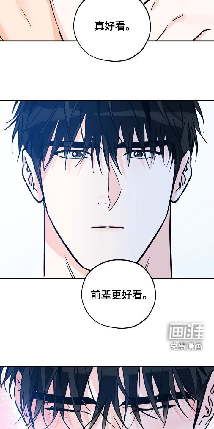 第158章：【番外】深信不疑