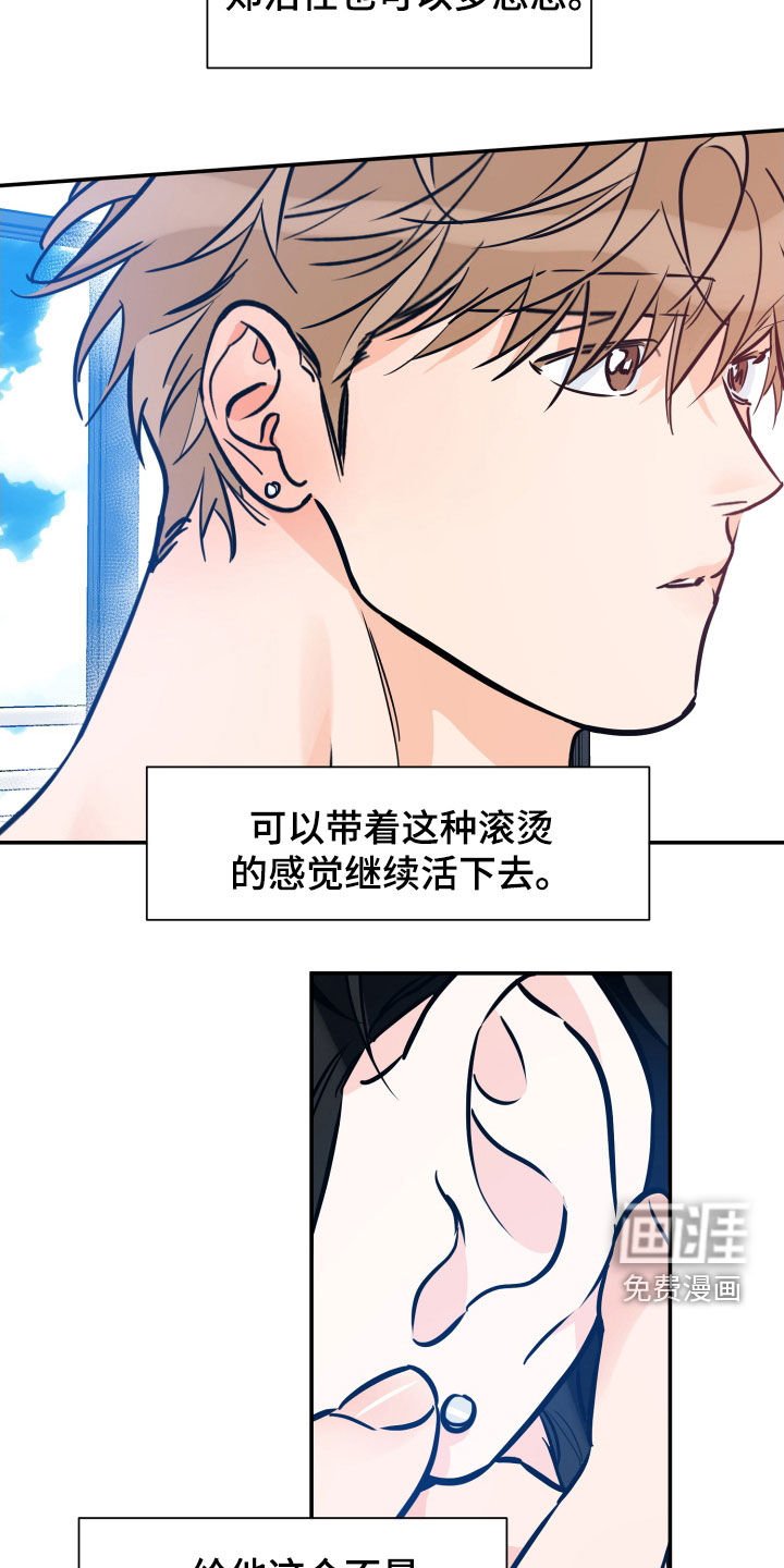 第158章：【番外】深信不疑