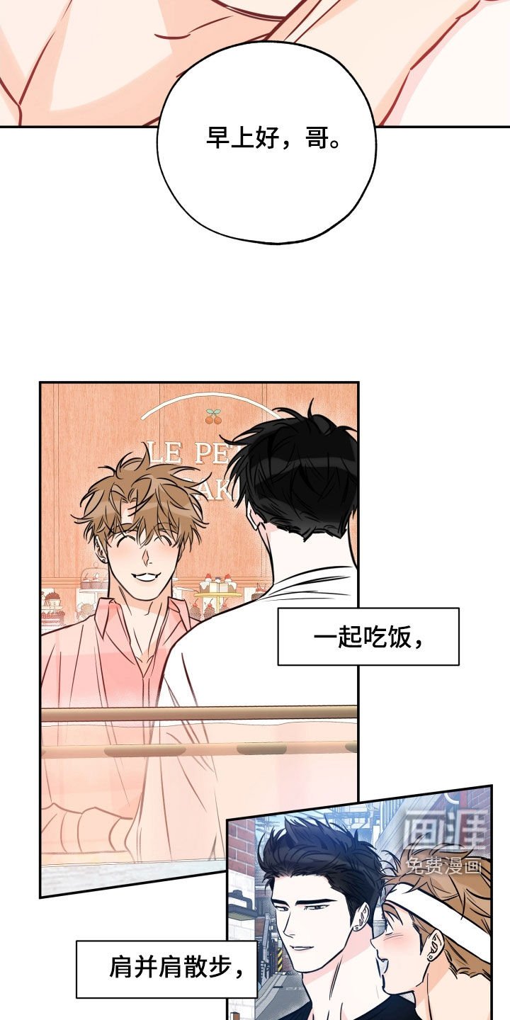 第159章：【番外】陪着他