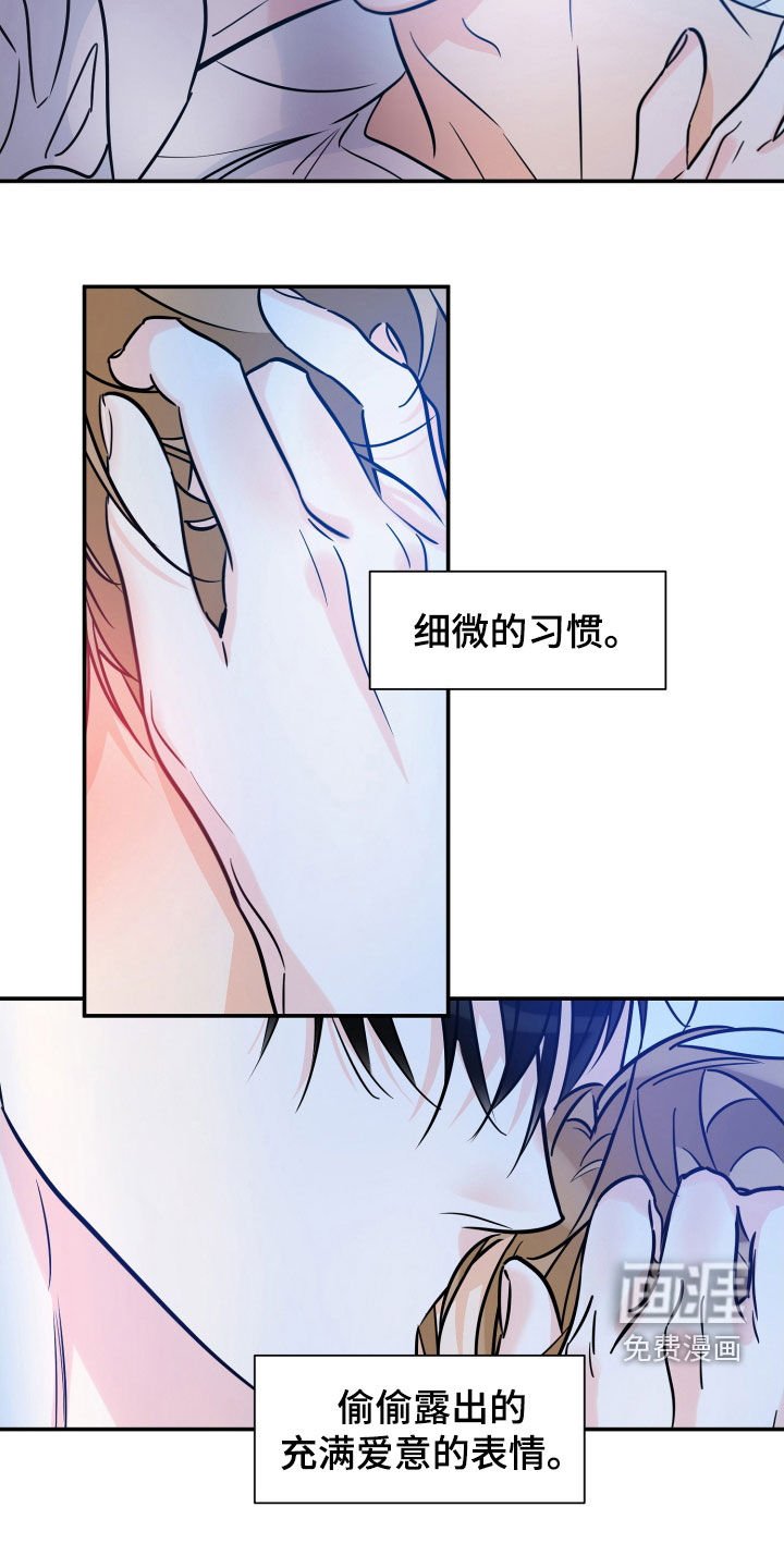 第159章：【番外】陪着他