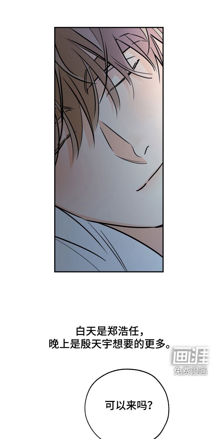 第159章：【番外】陪着他