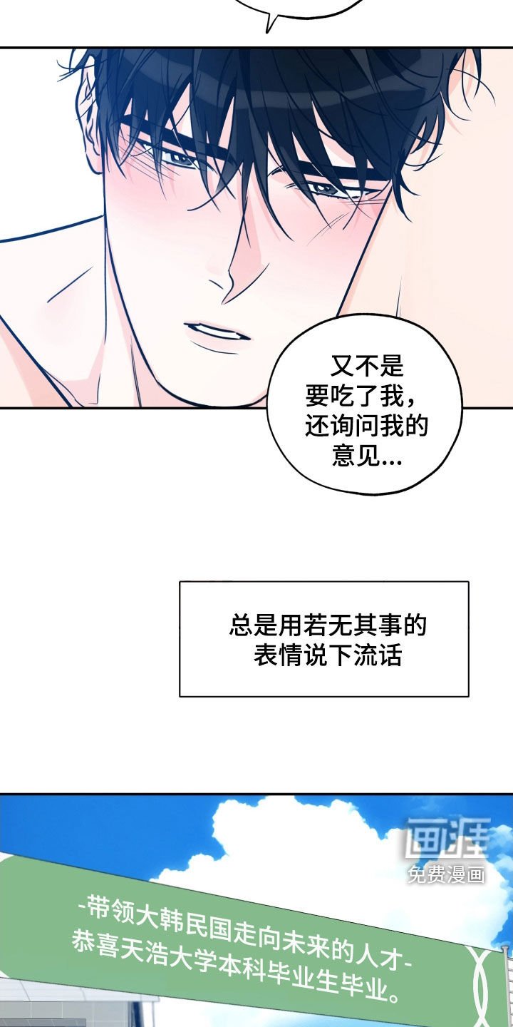 第159章：【番外】陪着他