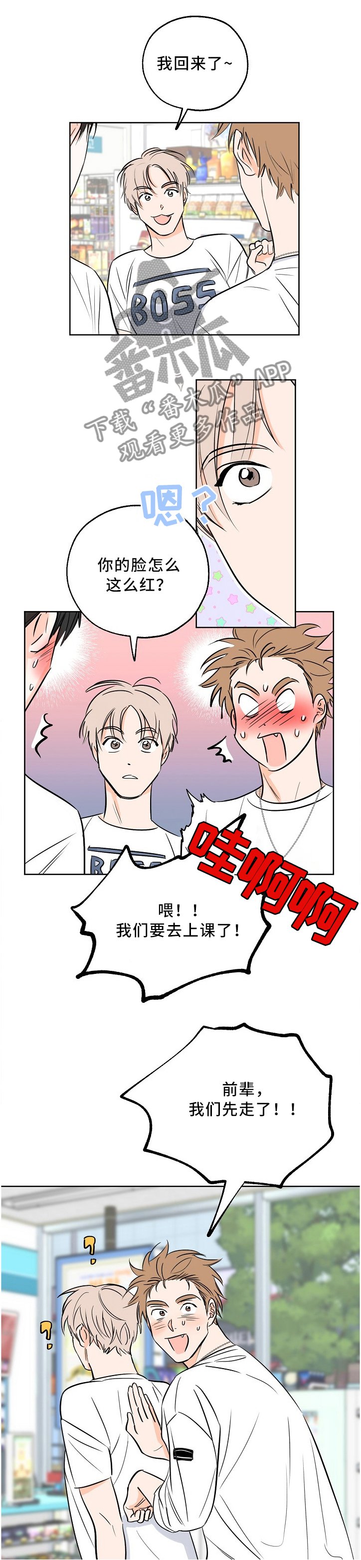 第16章：酒后真言