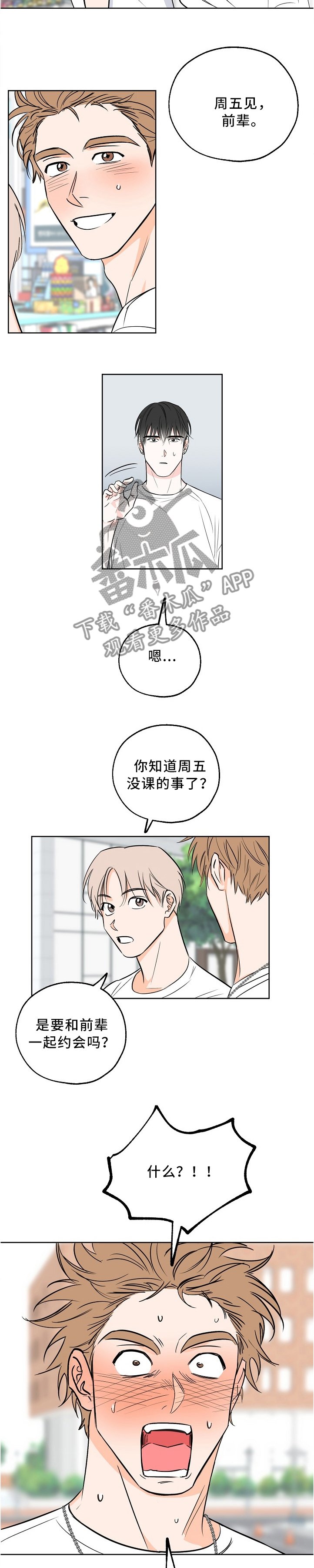 第16章：酒后真言