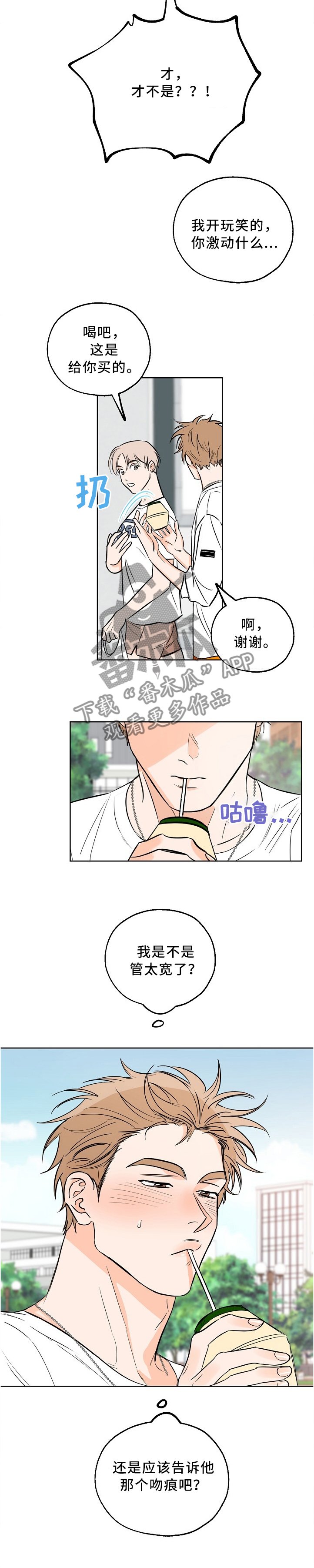 第16章：酒后真言