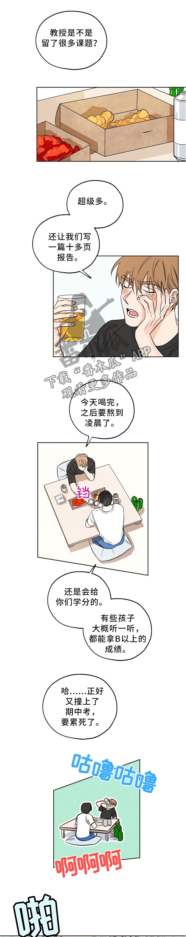 第16章：酒后真言