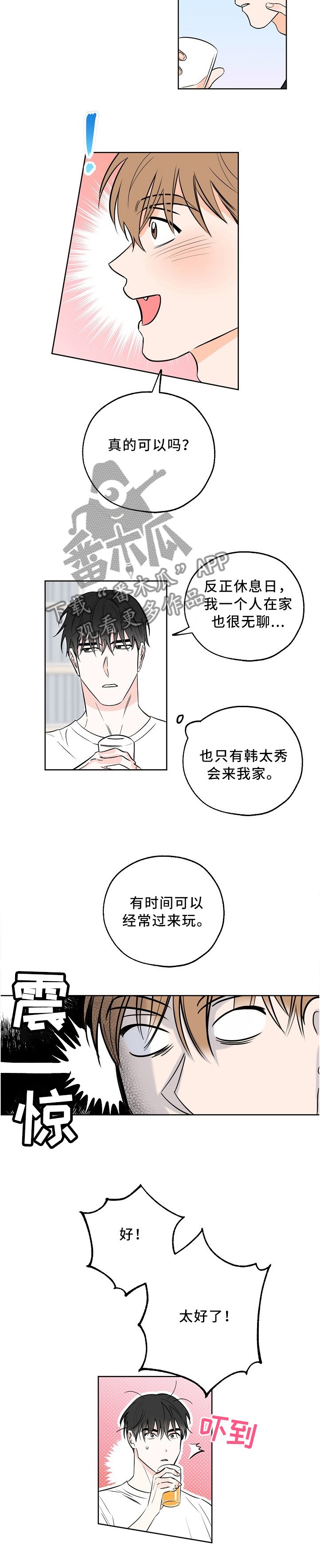 第16章：酒后真言