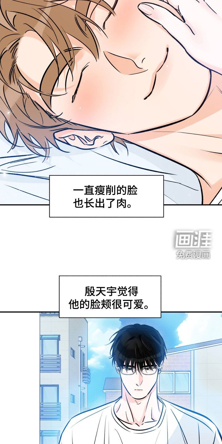 第160章：【番外】因为好看