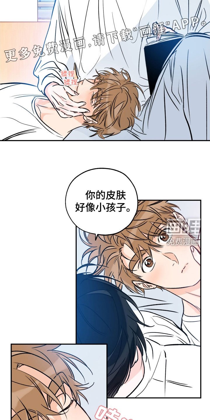 第160章：【番外】因为好看